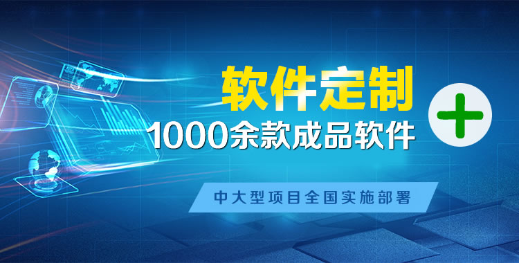 乌烈软件开发